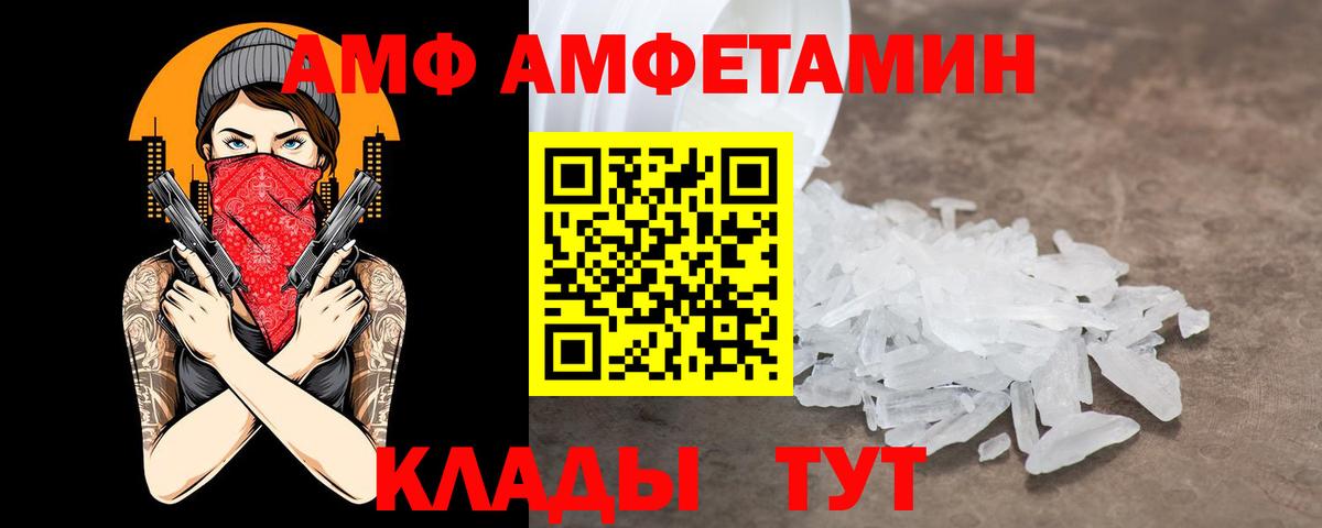 АМФЕТАМИН 98%  Amphetamine  АМФ  Родники  Вход с VPN 