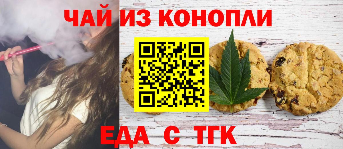Cannafood конопля Родники