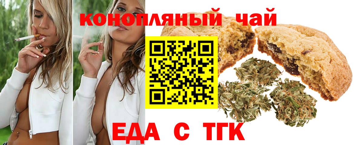 Родники  Еда ТГК конопля  Вход с VPN 