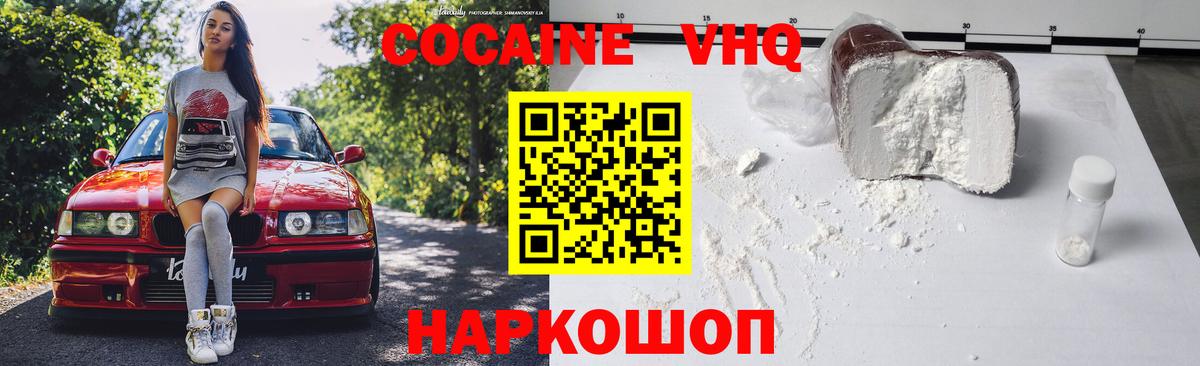 КОКАИН Эквадор  Вход с VPN  Родники 