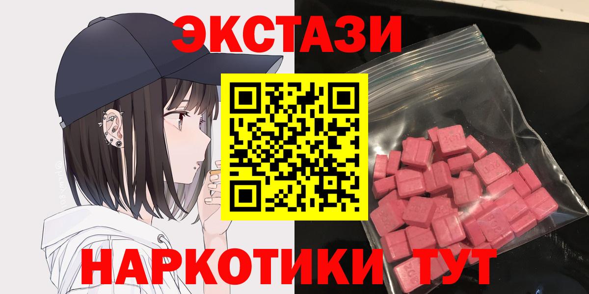 Родники  Экстази 300 mg  Вход с VPN  Ecstasy Punisher 