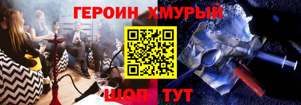 Героин афганец  Героин  Родники  Вход с VPN 