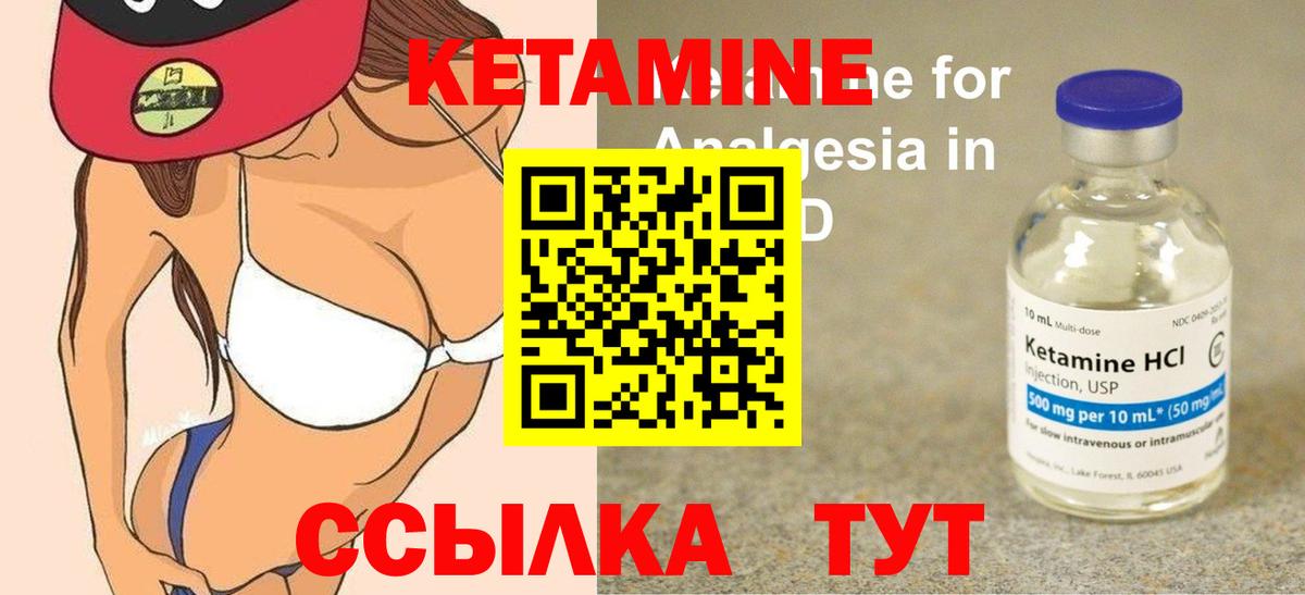 КЕТАМИН ketamine Родники