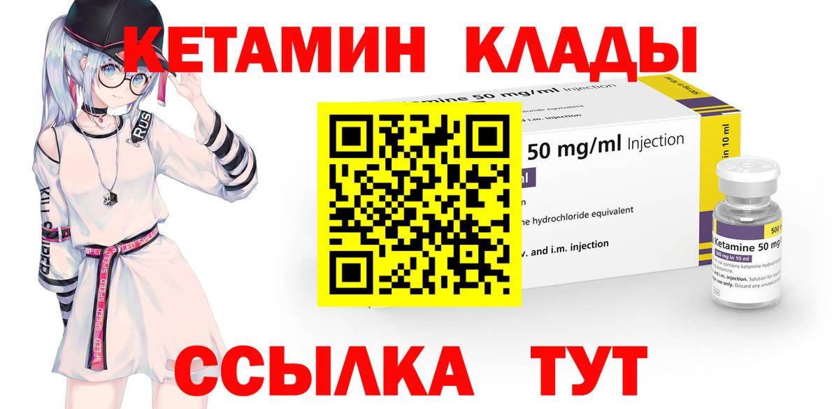 Родники  Кетамин VHQ  Вход с VPN 