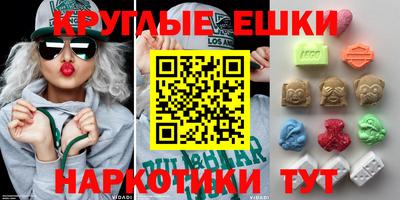 круглые Обнинск