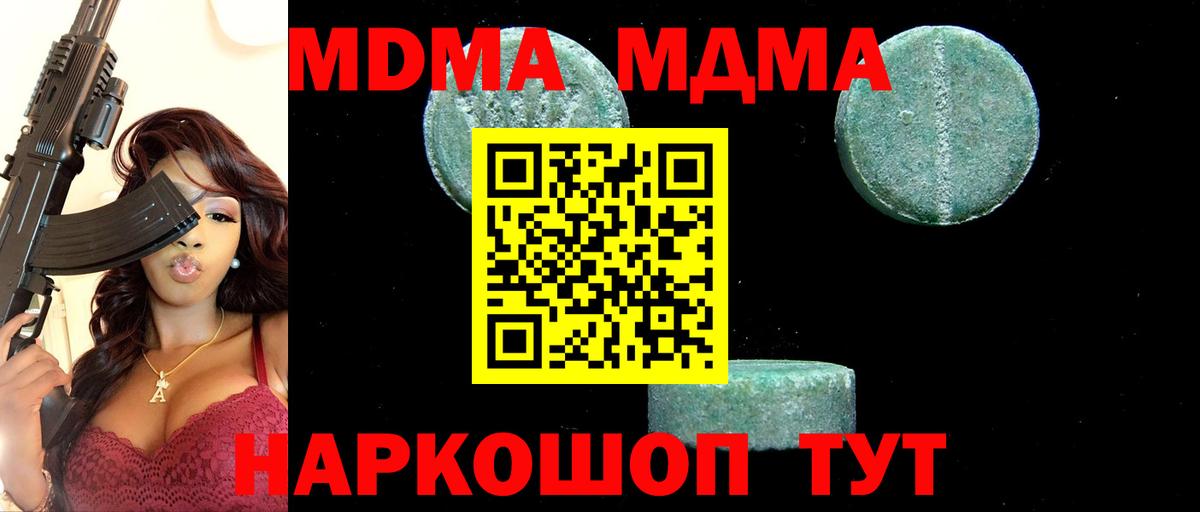МДМА молли  Вход с VPN  Родники  МДМА кристаллы 
