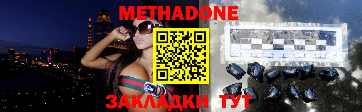 МЕТАДОН methadone Родники