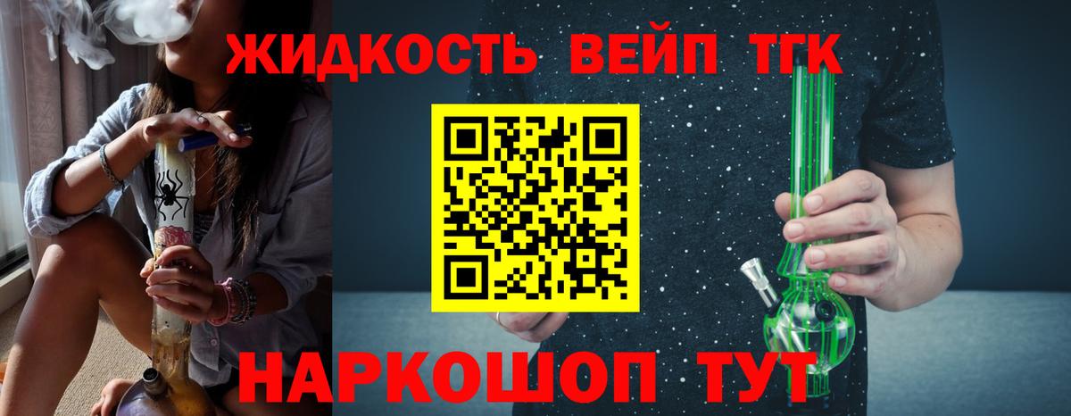 Дистиллят ТГК вейп с тгк  Вход с VPN  Родники 
