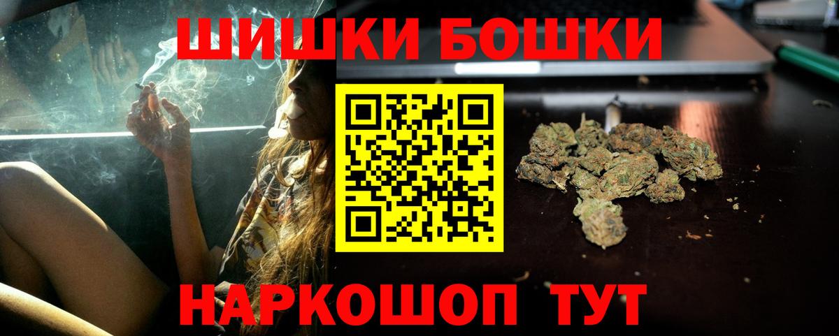 Бошки Шишки AK-47  Каннабис Amnesia  Родники  Шишки марихуана THC 21%  Вход с VPN 